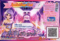 未来トランジット/七倉小春