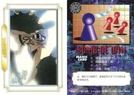 63 : 咆裂 de Kazama