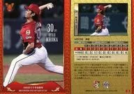 13[常規卡]:一岡龍司