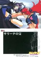 SR05 : tarjeta RETURN