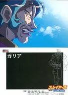SG08:GREAT卡