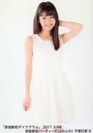 B ： ふわふわ/平塚日菜/「原宿駅前ダイヤグラム 2017 JUNE」ランダム生写真