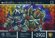 399 Prism : Knight Gundam GP02