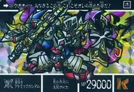 524 Prism : Knight Atomic Gundam