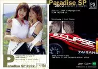 PS 12/18[Paradise SP(金箔押し)]：2002 ECLIPSE Campaign girl TEAM TAISAN Jr./Paradise SP(金箔押し)/GALS PARADISE 2002