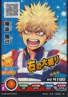 BHA-07-002 [N] : Katsuki Bakugo (background : blue)