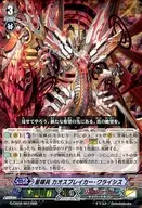 G-CB06/007 [RRR] : Star Kihei Chaos Breaker Crisis