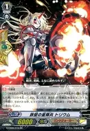 G-CB06/015 [RR] : Star-Brilliant Thorium on Iron Wall