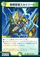 15/80 [UC] : Skysword, un santo desobediente