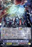 G-TD15/003 : Alterego neo mesaia (especificación RRR)