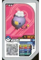 D2 016 [Grado 1] : フワンテ