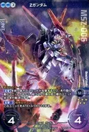 Brian Transeau 07 - 002 [Special Rare] : [sem garantia de código] Zeta Gundam