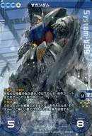 Brian Transeau 07 - 003 Special Rare : No Code Guarantee ŸGundam