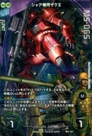 BT07-007[スペシャルレア]：[コード保証なし]シャア専用ザクII