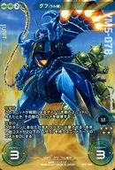 Brian Transeau 07 - 008 [Special Rare] : [No Code Assurance] Guff (General Machine)