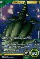 Brian Transeau 07 - 012 [Special Rare] : [Sem Garantia de Código] Valquíria