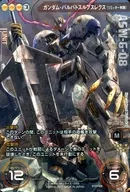 BT07-014 [Special Rare] : [No Code Guarantee] Gundam Barbatus Lipsleks (Limiter Released)