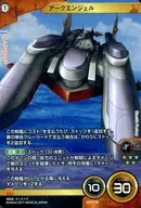 Brian Transeau 07 - 018 [Special Rare] : [Sem garantia de código] Ark Angel