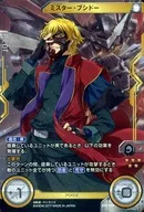 BT07-034[特殊優惠]:[無代碼保証]布西多先生