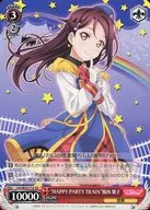 LSS/W53-T13 [TD] : "HAPPY PARTY TRAIN" Sakurauchi Nashigo