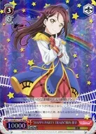 LSS/W53-T13R [RRR] : (Ro) "HAPPY PARTY TRAIN" Nashigo Sakurauchi