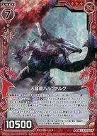 B22-107[CR]：天彗龍バルファルク(ホログラムレア)