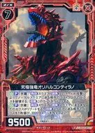 CP04-004 [Super Rare] : Ultimate Strong Dragon Oriharu Kontirano