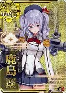 Kajima Aratame (Horo) (Un ↑)