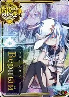 Верный(中破)(装甲↓)(運↑)