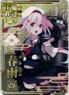 Harusame Aratame (Horo) (luck ↑)