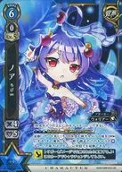 SD04-008/022 [Ultra Rare] : Noah Chibi Ver.