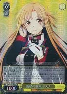 SAO/S51-002S[SR]：(ホロ)流星の約束 アスナ