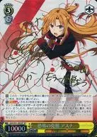 SAO/S51-003SP[SP]:(holo)克服恐怖亚丝娜(户松遥金烫金带签名)