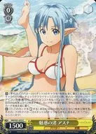 SAO/S51-012 [C] : Asna, the Sea of Charm