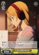 SAO/S51-014 [C] : an important habit asuna