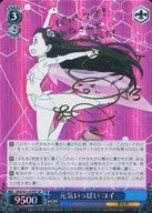 SAO/S51-079SP [SP] : (Horo) Genki Susuki Yui (Kanae Itō, Kin hot stamping with signature)