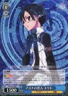 SAO/S51-080 [U] : Asna's Lover Kirito