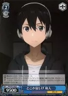 SAO/S51-094 [C] : Somewhat Lonely Kazuto