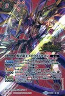 BS42-X01 [X] : Bright Star Ryuo Mebius Dragon (Secret)