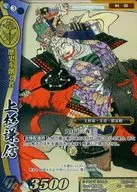 BTL2-009 [Super Rare] : Kenshin UESUGI