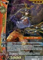 BTL2-105 [PT] : Minamotono Yoshitsune