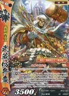 BTL2-106[UC]：武蔵坊弁慶