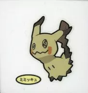 ミミッキュ