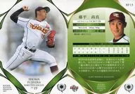 RP13 [レギュラーカード] ： 藤平尚真