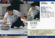 081 [Regular Card] : Tetsuo Shimizu