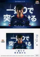 YM72 [Regular Card D] : Jun Amano