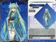 11 [N] : Kiyohime