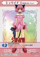 No. i04 : Muu Strawberry (Nakayoshi Ver.)