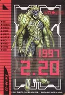 1997.2.20 [Rider Ticket] : Owl Imagine