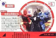 D-057正常:危險的伙伴